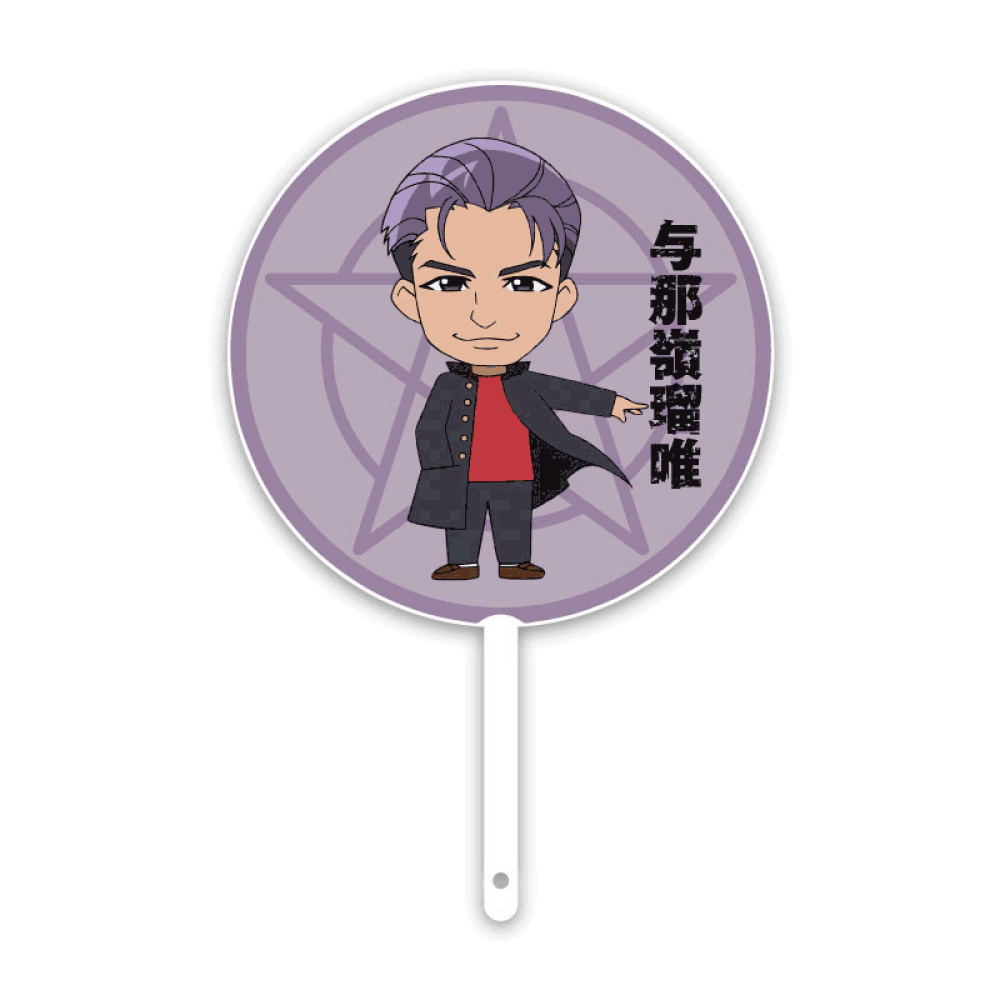 イメージピケット 大 (うちわ)