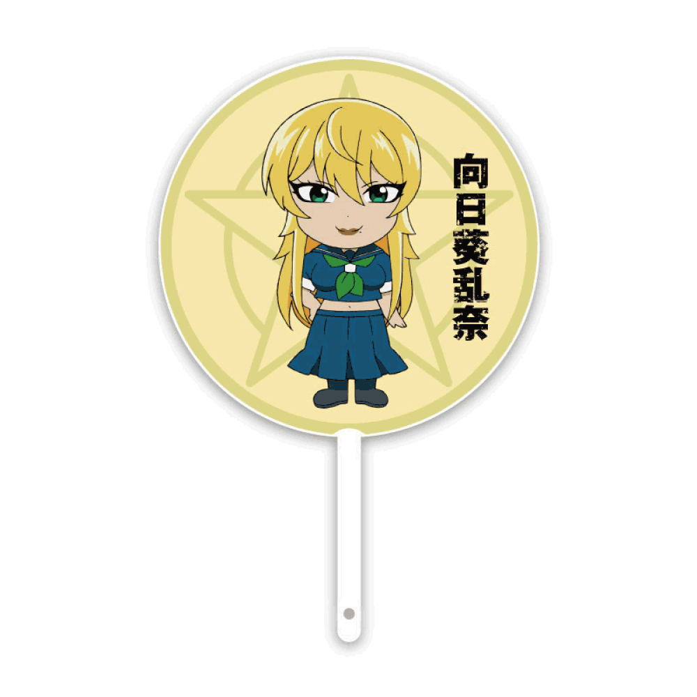 イメージピケット 大 (うちわ)