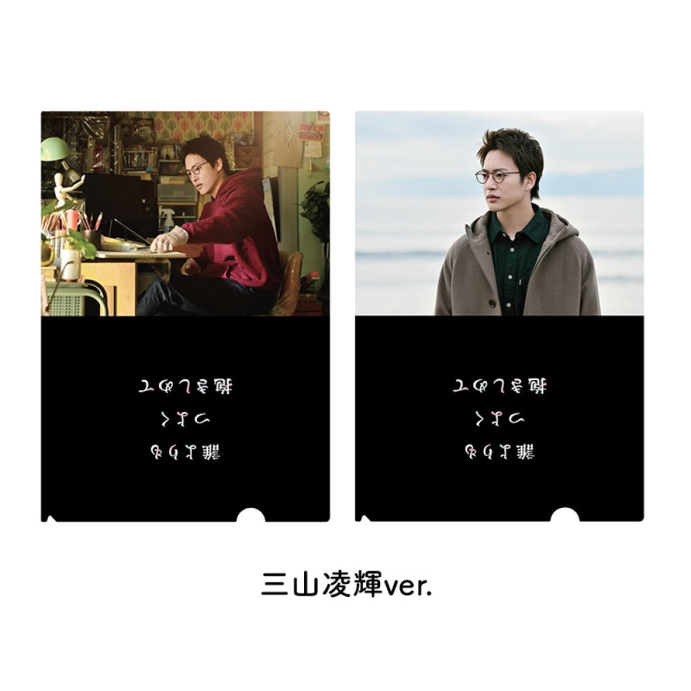 クリアファイル 2枚セット