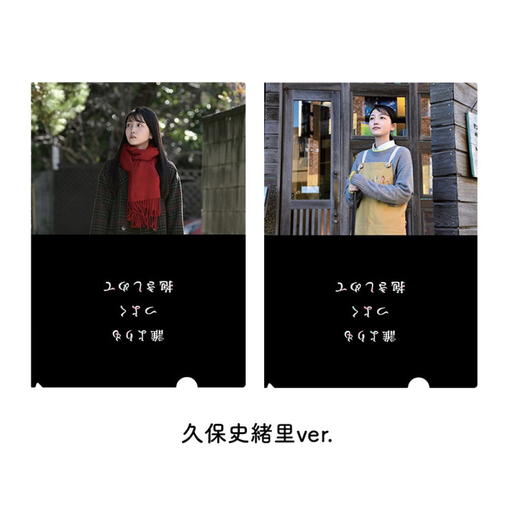 クリアファイル 2枚セット