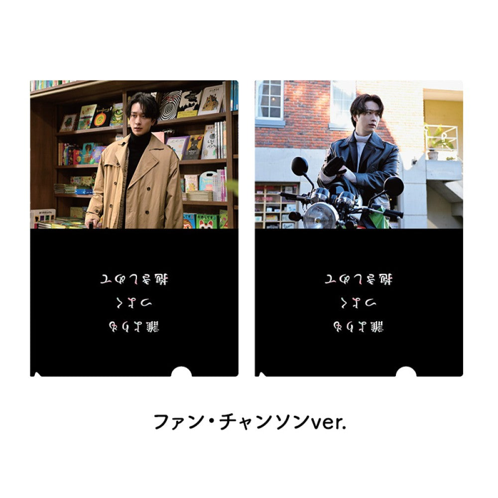 クリアファイル 2枚セット