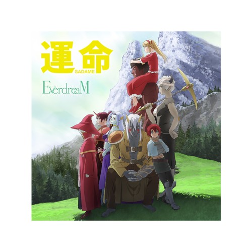 EverdreaM「運命」アニメ「Re:Monster」盤［通常盤］(CD)