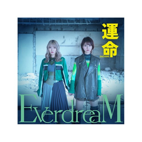 EverdreaM「運命」EverdreaM盤［初回生産限定盤］(CD+DVD)