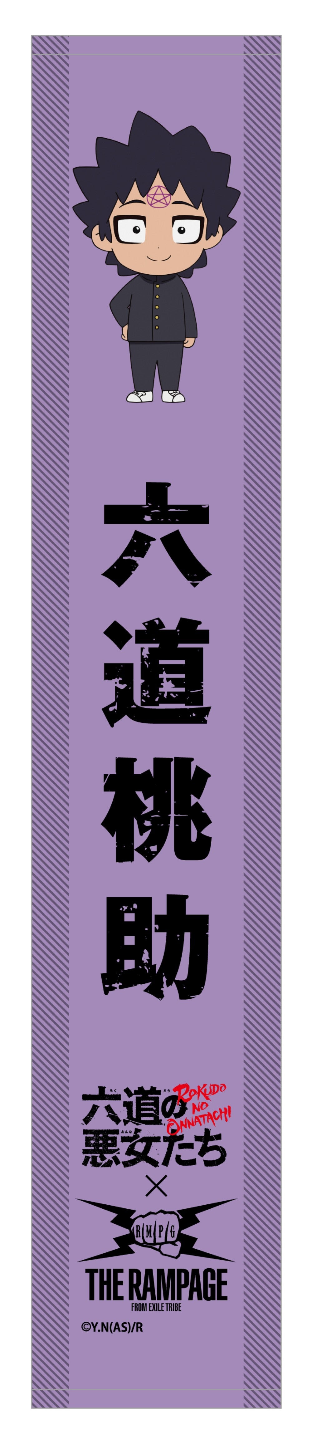 マフラータオル