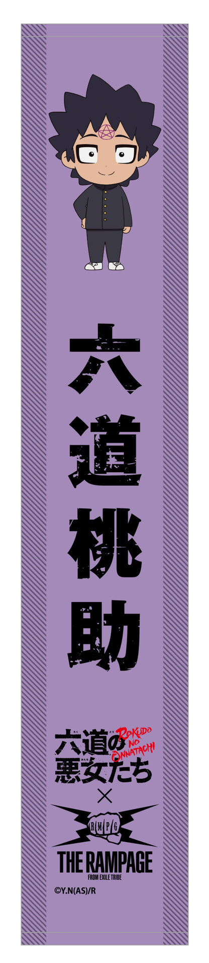 マフラータオル