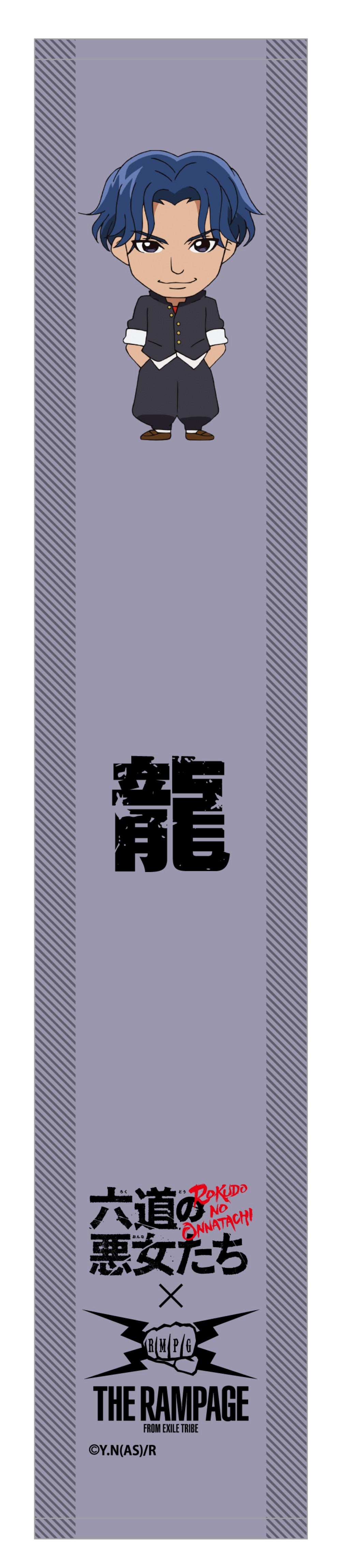 マフラータオル