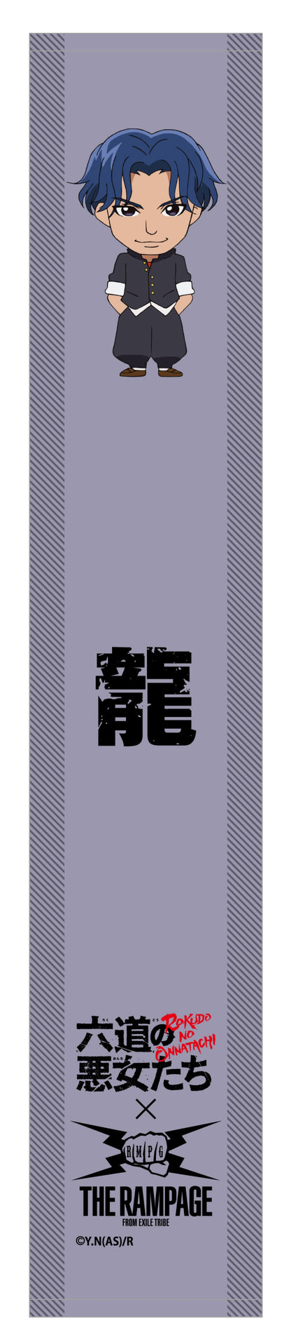 マフラータオル