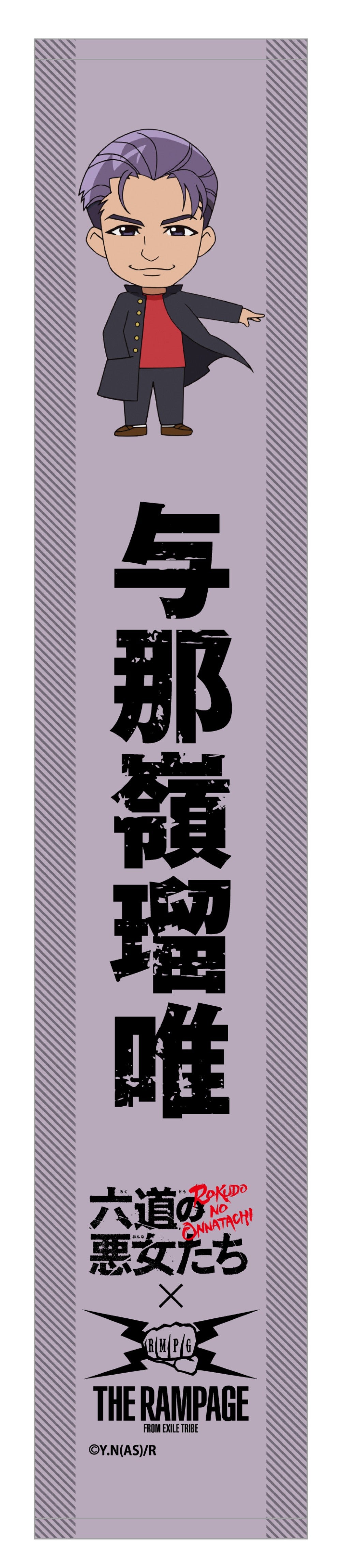 マフラータオル