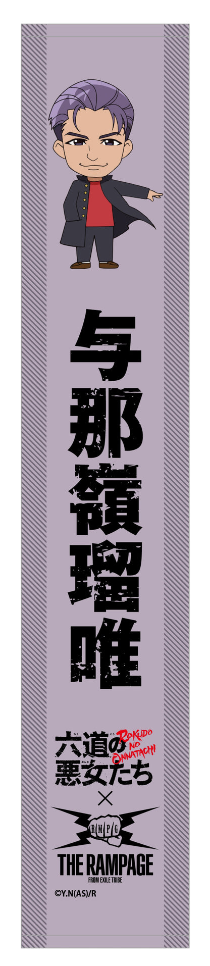 マフラータオル