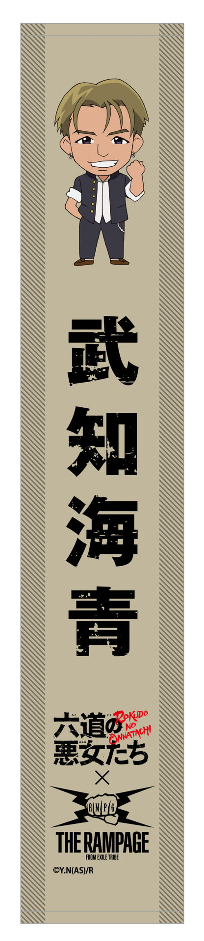 マフラータオル