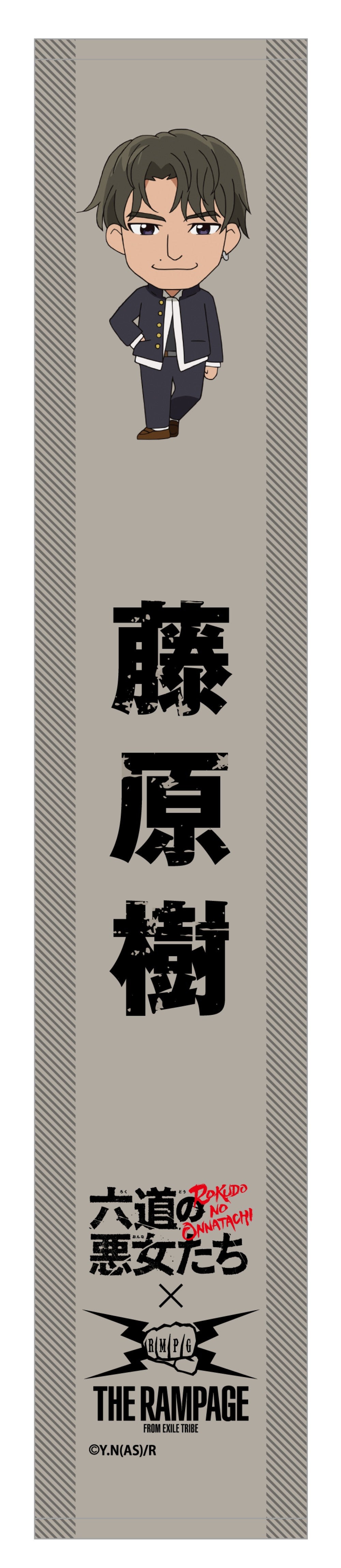 マフラータオル