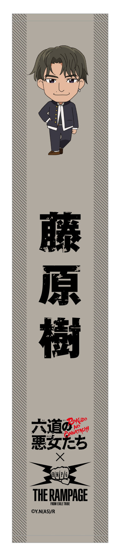 マフラータオル