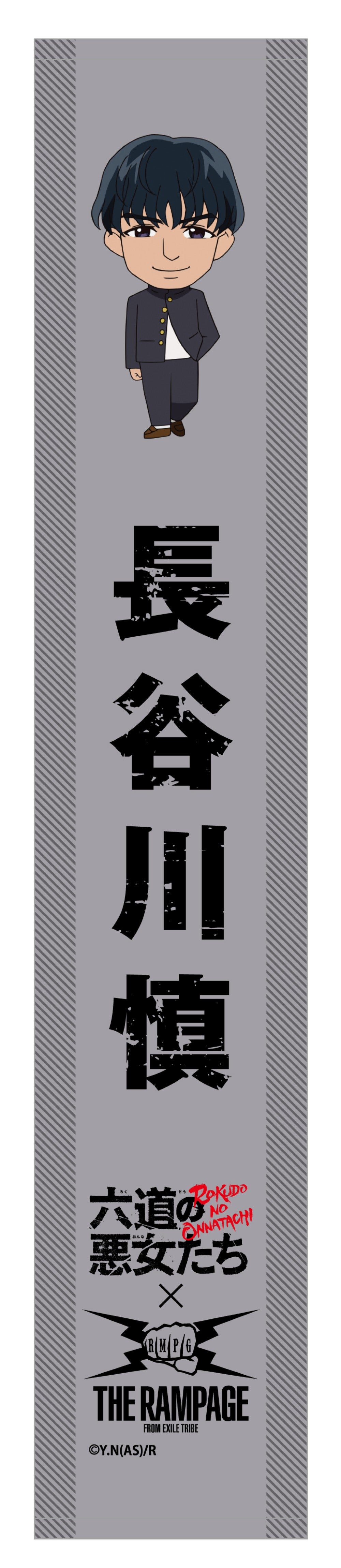 マフラータオル