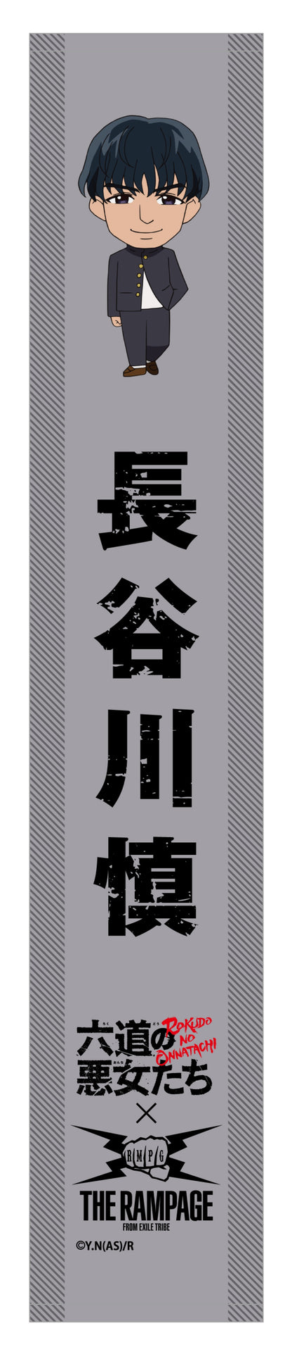 マフラータオル