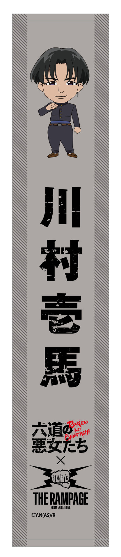 マフラータオル