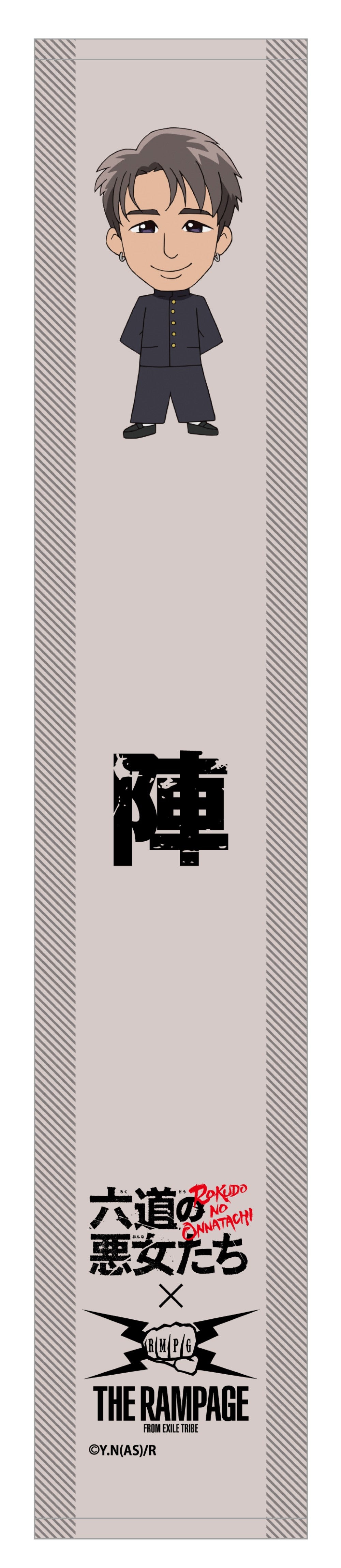 マフラータオル