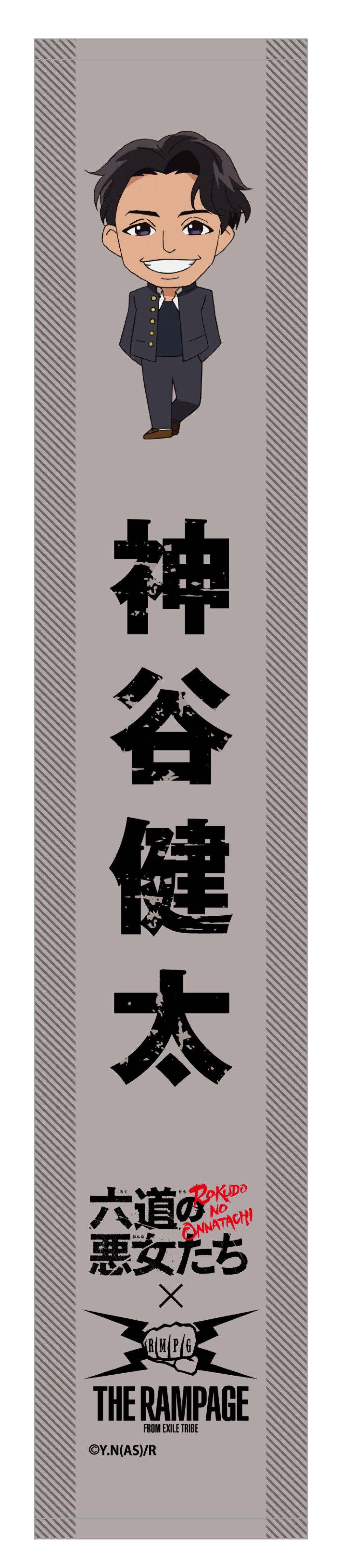 マフラータオル