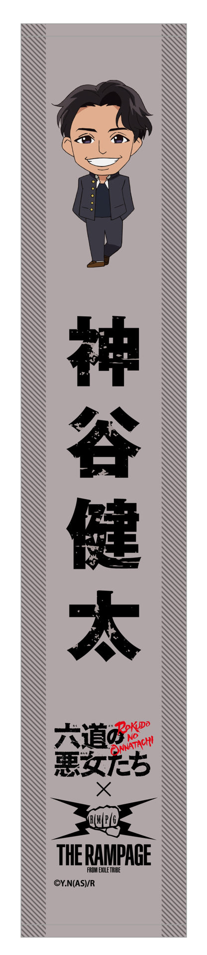 マフラータオル