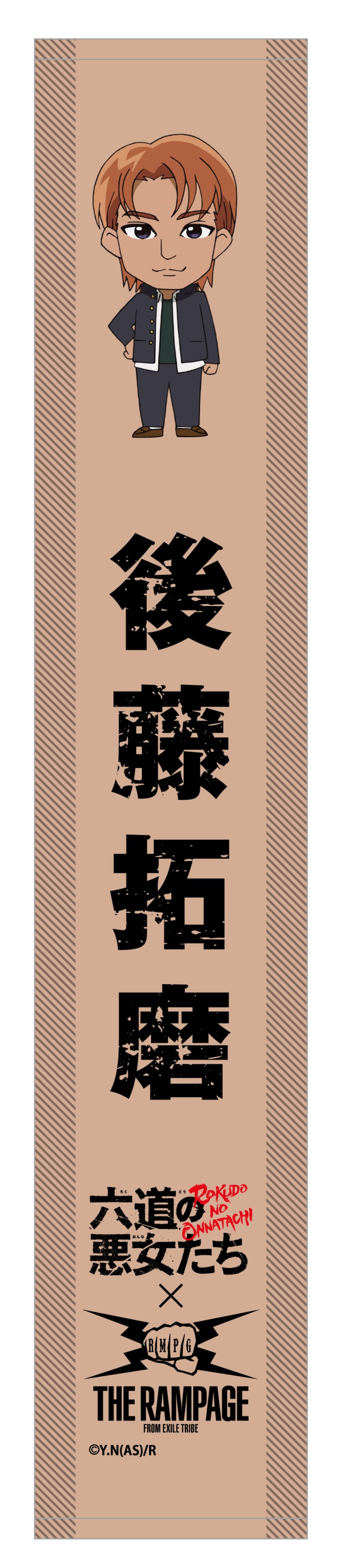 マフラータオル