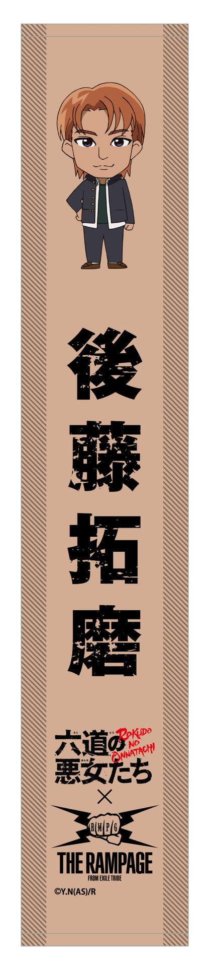 マフラータオル