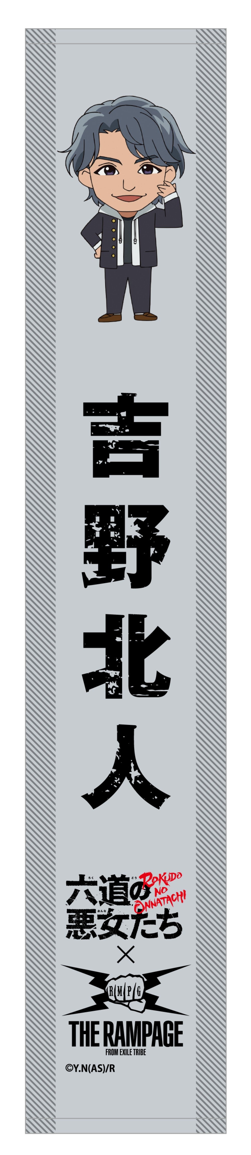 マフラータオル