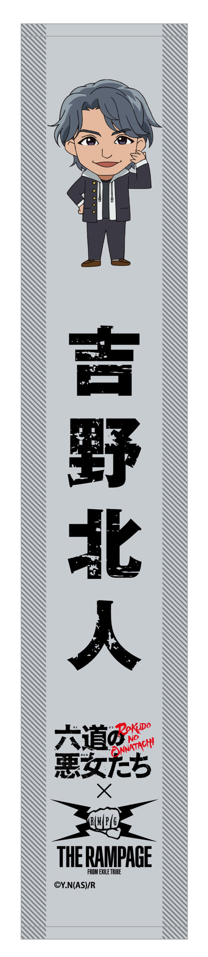 マフラータオル