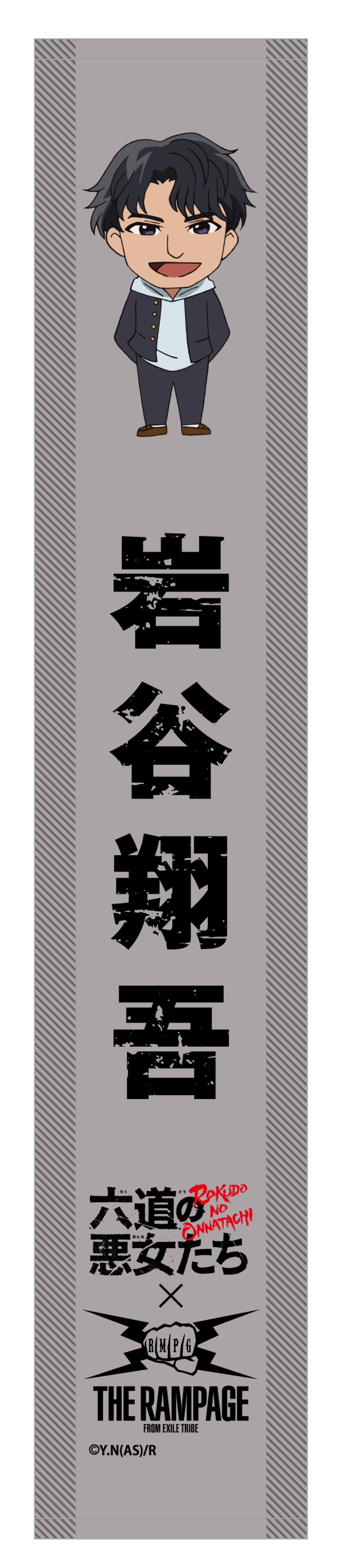 マフラータオル