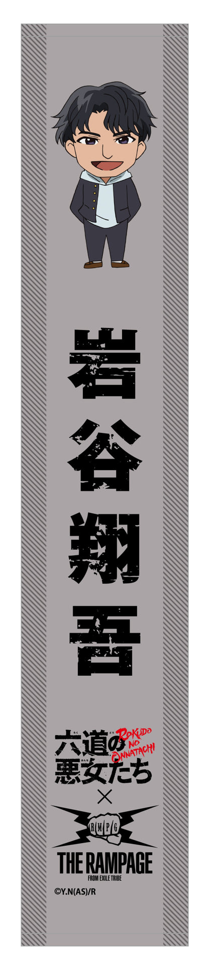 マフラータオル