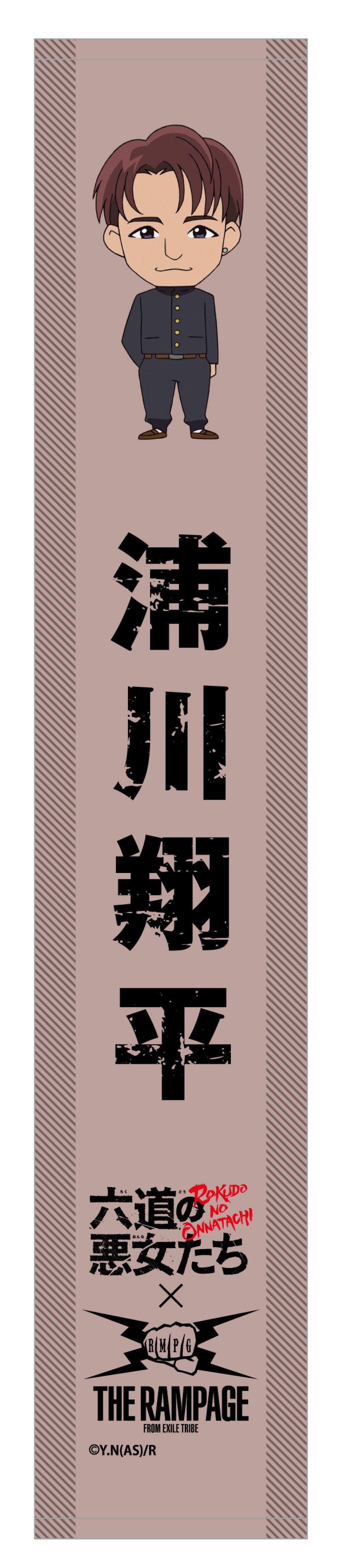 マフラータオル