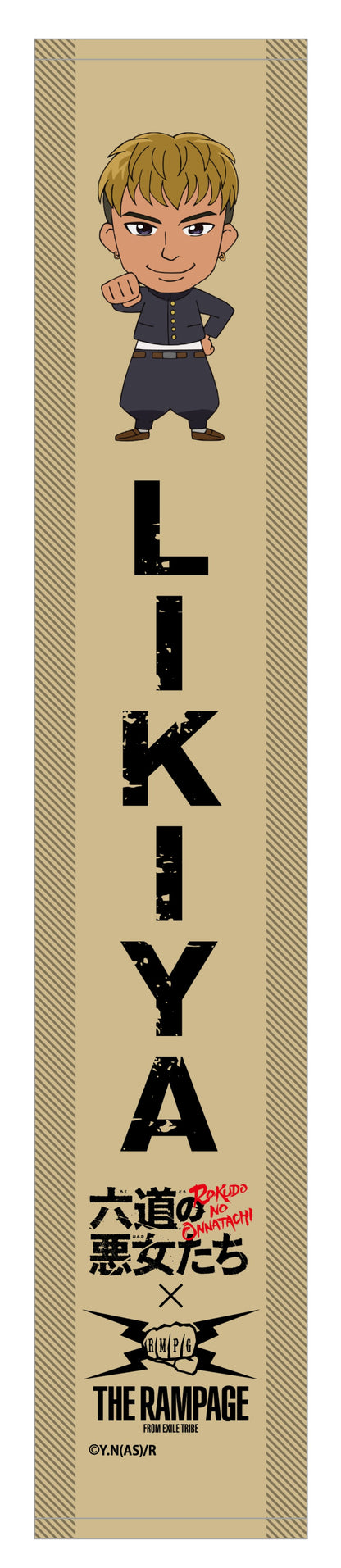 マフラータオル