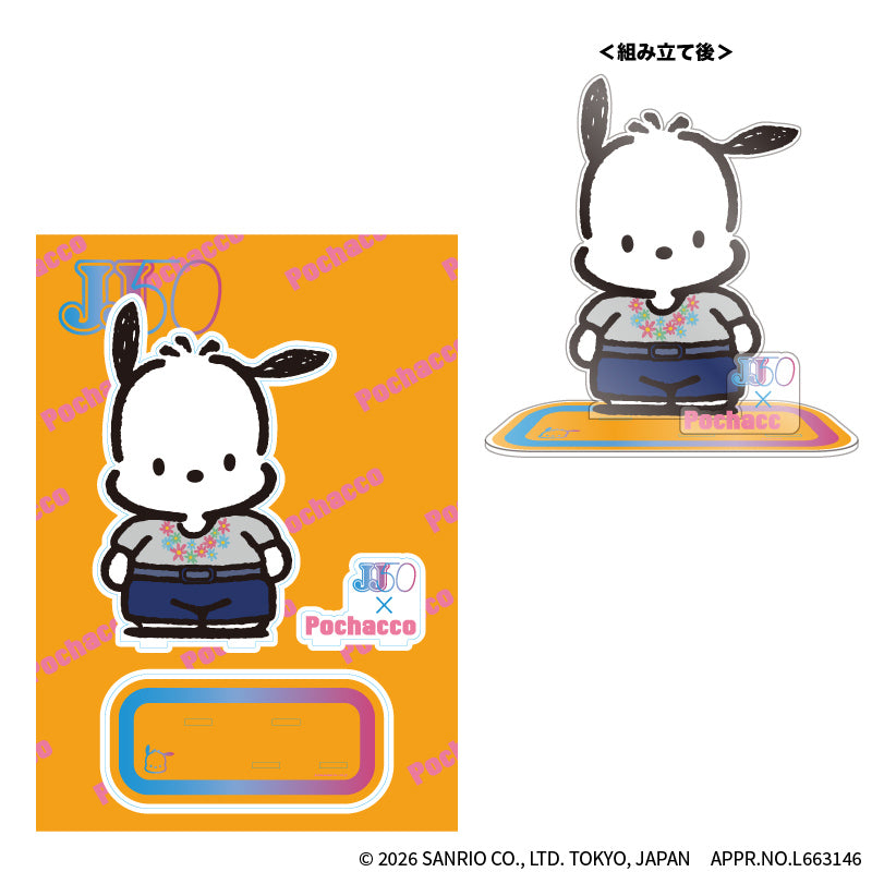 ビッグアクスタ