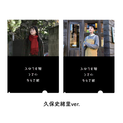 クリアファイル 2枚セット