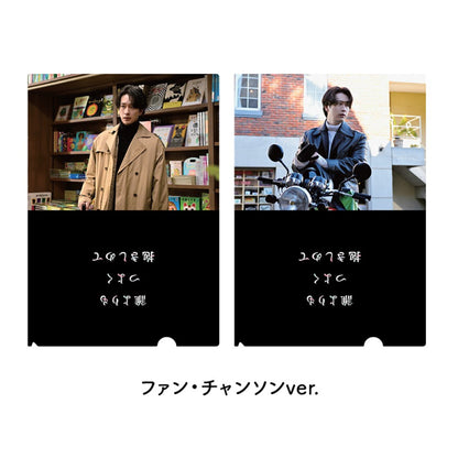 クリアファイル 2枚セット