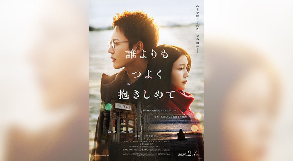 誰よりもつよく抱きしめて　空を知らないモジャ　モジャの冒険　絵本 映画「誰よりもつよく抱きしめて」 – HIAN STORE