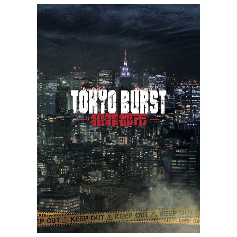 「TOKYO BURST-犯罪都市-」パンフレット