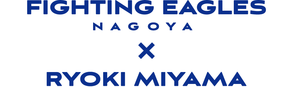 FIGHTING EAGLES NAGOYA×RYOKI MIYAMA